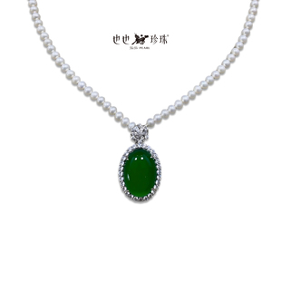 也也「玉见系列」绿玉髓大蛋面吊坠5-6mm天然淡水珍珠项链S925银