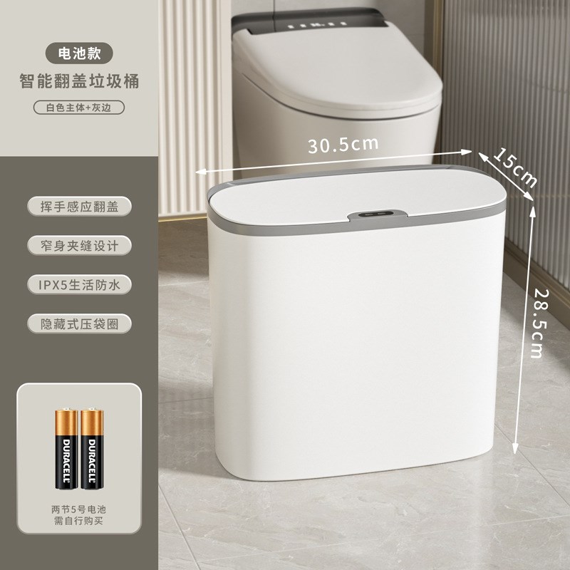 卫生间感应智能翻盖垃圾桶   轻缓升降轻音不扰客厅智能垃圾桶