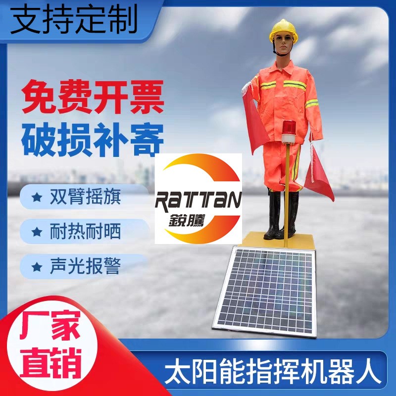 道路交通指挥假人太阳能仿真保通机器人智能声光报警指示动态摇臂