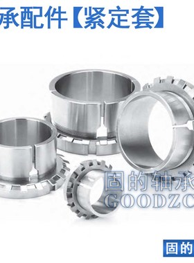 轴承大锁套 H3120 紧定套 HE2318X 锁紧螺母 KM20 轴承配件