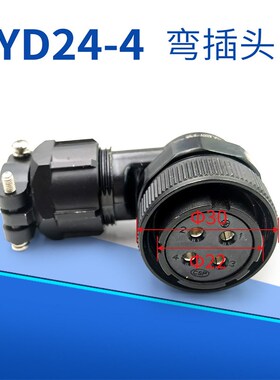 广数原装80SJTA-M032/024伺服电机插头YD24/4芯15芯连接器编码器