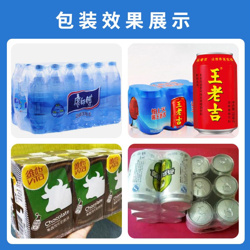 全自动喷气式收缩机热收缩薄膜包装机热缩膜塑封包装机