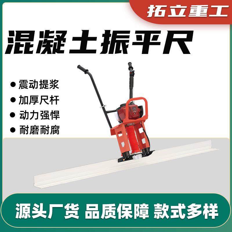 汽油混凝土振平尺震动尺整平尺 混泥土找平器平板尺抹平尺震平尺,模玩/动漫/周边/娃圈三坑/桌游,模型制作工具/辅料耗材,淘宝优惠券,粉丝福利购,淘宝优惠卷