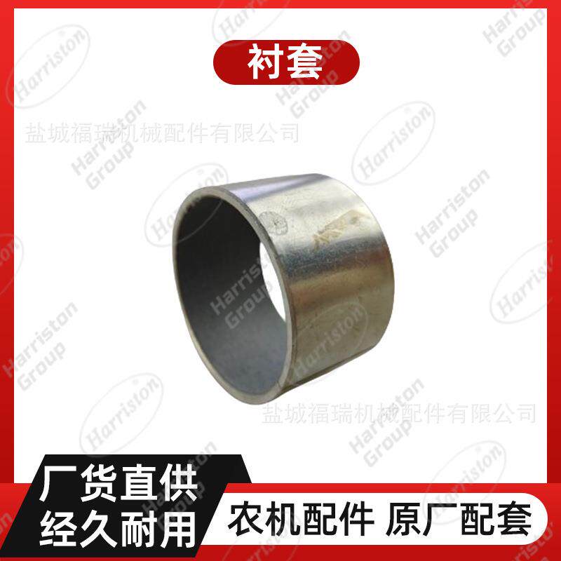 农机配件 洋马配件 衬套 45X30 24550-045300