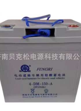 丰日蓄电池3-DM-180 6V180AH洗地机 轨道清洁设备 铅酸胶体免维护