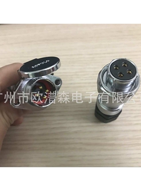 AOPULO澳普龙 4芯 5芯 7芯拖车专用插头APF20J4ZF APF20K4TF J7ZF