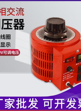 现货APS-0.5KVA5KVA单相自耦调压变压器220V电压交流接触调节器