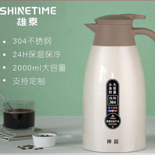 雄泰神箭多功能保温壶3-200不锈钢真空暖壶保温办公家用热水瓶