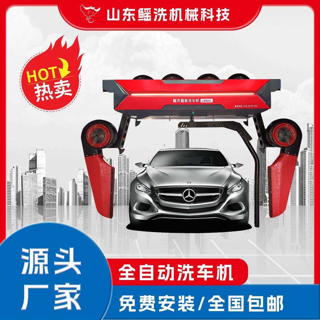 全自动电脑洗车机无接触无人自助商用智能洗车机 360°无死角清洗,模玩/动漫/周边/娃圈三坑/桌游,模型制作工具/辅料耗材,淘宝优惠券,粉丝福利购,淘宝优惠卷