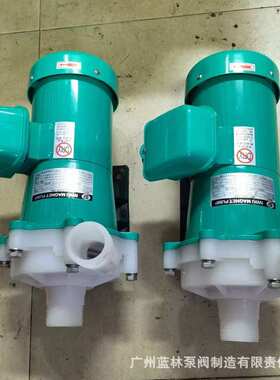 PVDF耐高温聚丙烯精细驱动化工泵 MP-100RM磁力耐酸碱循环泵