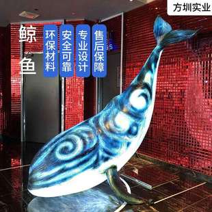 主题场馆发光仿真鲸鱼动物雕塑鱼造型美陈装饰空间摆件氛围造型