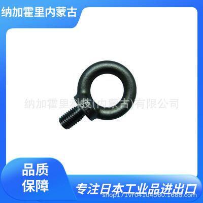 NANIWA 浪速铁工 吊环 EB8100012 EB3000010 EB3000012 EL8101650