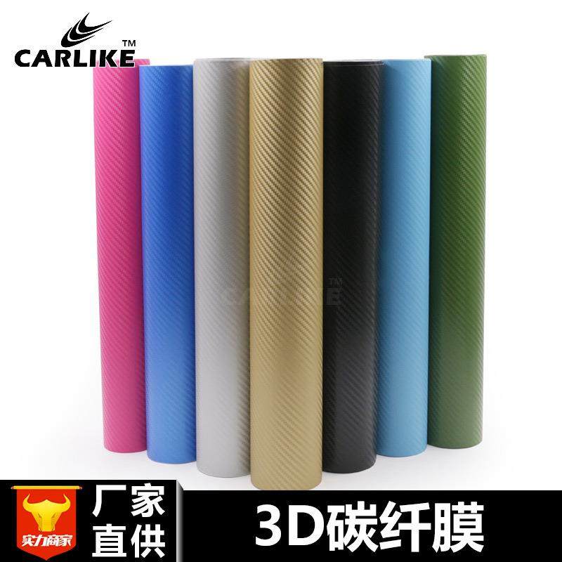 卡莱克3D碳纤膜汽车内外饰笔记本背面手机贴膜黑色立体碳纤维贴纸,模玩/动漫/周边/娃圈三坑/桌游,模型制作工具/辅料耗材,淘宝优惠券,粉丝福利购,淘宝优惠卷