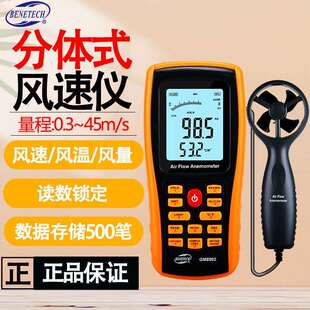 标智GM8902高精度风速风量风温分体式风速仪手持式户外风速仪