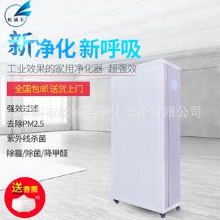 家用FFU净化器、移动式自净器PM2.5家用净化器