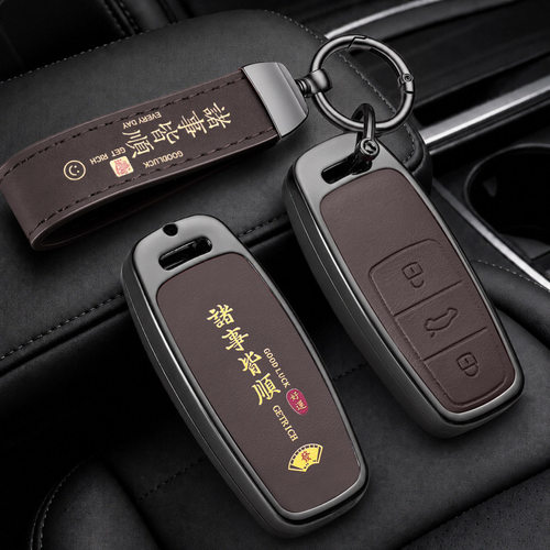 适用于2026款奥迪a6l钥匙套c9壳2