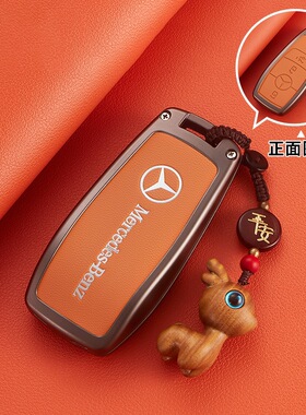 适用奔驰e300l钥匙套c260l车a200l男c200l壳glc gla glb220 gle35