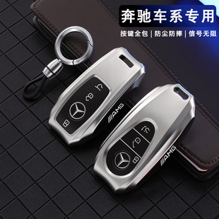 glc gle350 gla扣 glb220 适用奔驰E300l钥匙套车c260l壳c200l