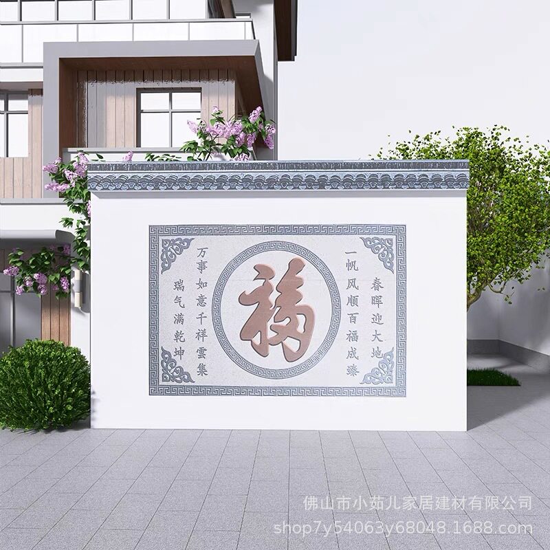 新中式福字外墙瓷砖影壁户外门厅围墙别墅罗马柱拼花墙砖