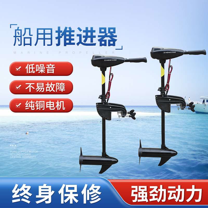 小船用舷外挂桨机 电动马达外挂机32磅 螺旋桨推进器配件
