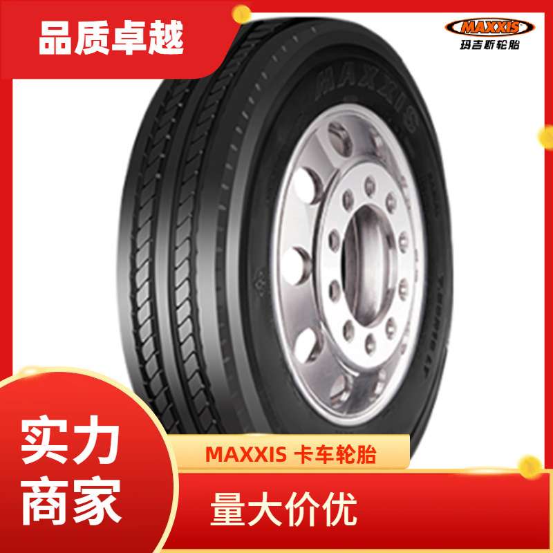 玛吉斯7.00R16LT轻卡轮胎 Maxxis700R16 14层级MA265 MA908
