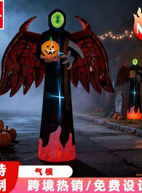 8FT镜面灯光带翅膀死神绿色闪烁收割者南瓜气模鬼节充气装饰