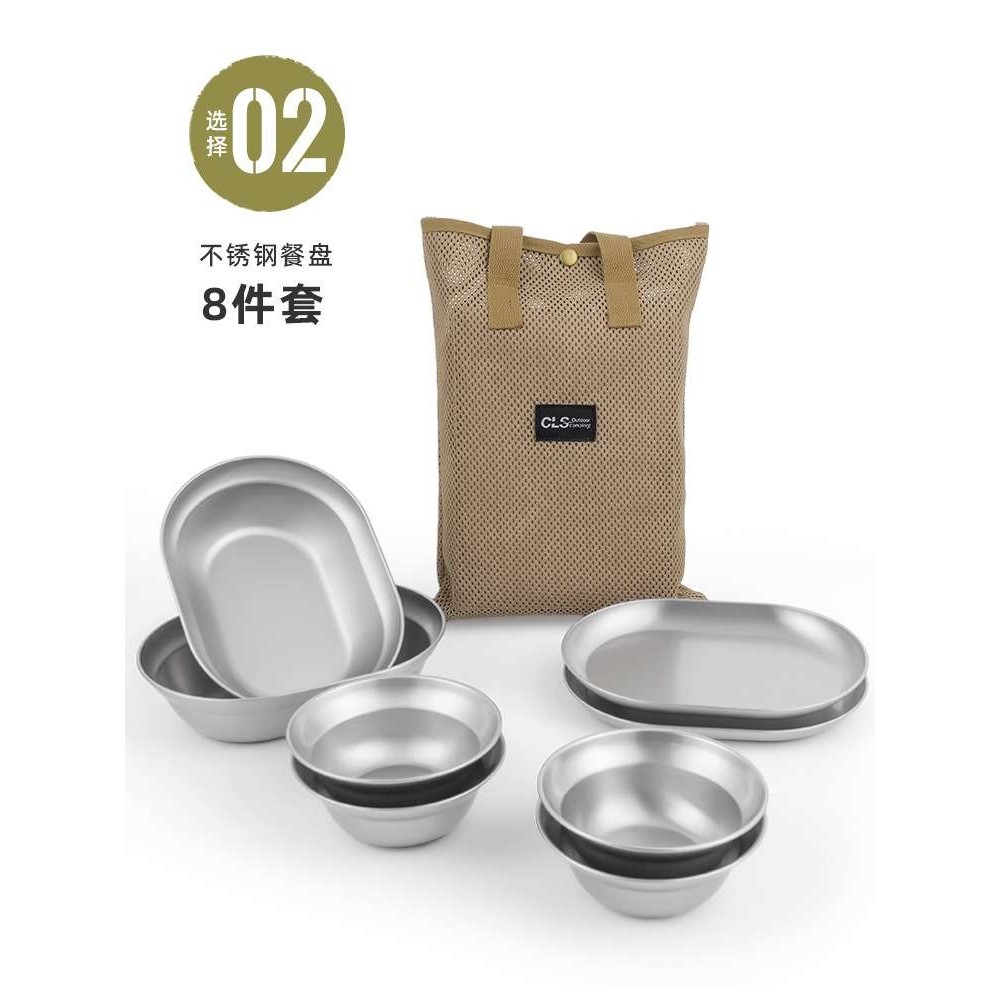 CLS户外304不锈钢餐盘10件套装自驾游便携烧烤露营家用汤盆小碗碟,电子元器件市场,其它元器件,淘宝优惠券,粉丝福利购,淘宝优惠卷