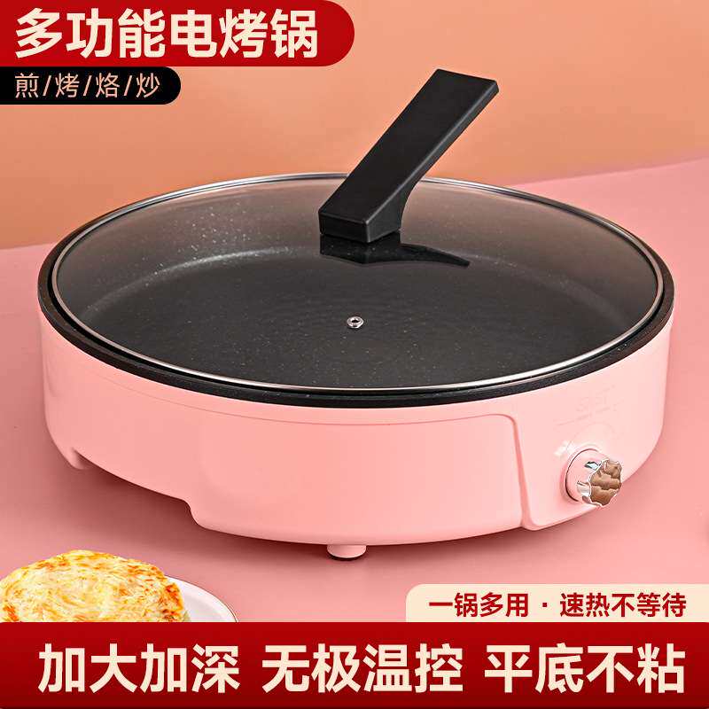 烤肉盘电烤盘多功能烧烤炉家用煎烤一体烤肉锅煎烤机电烤炉烤肉炉