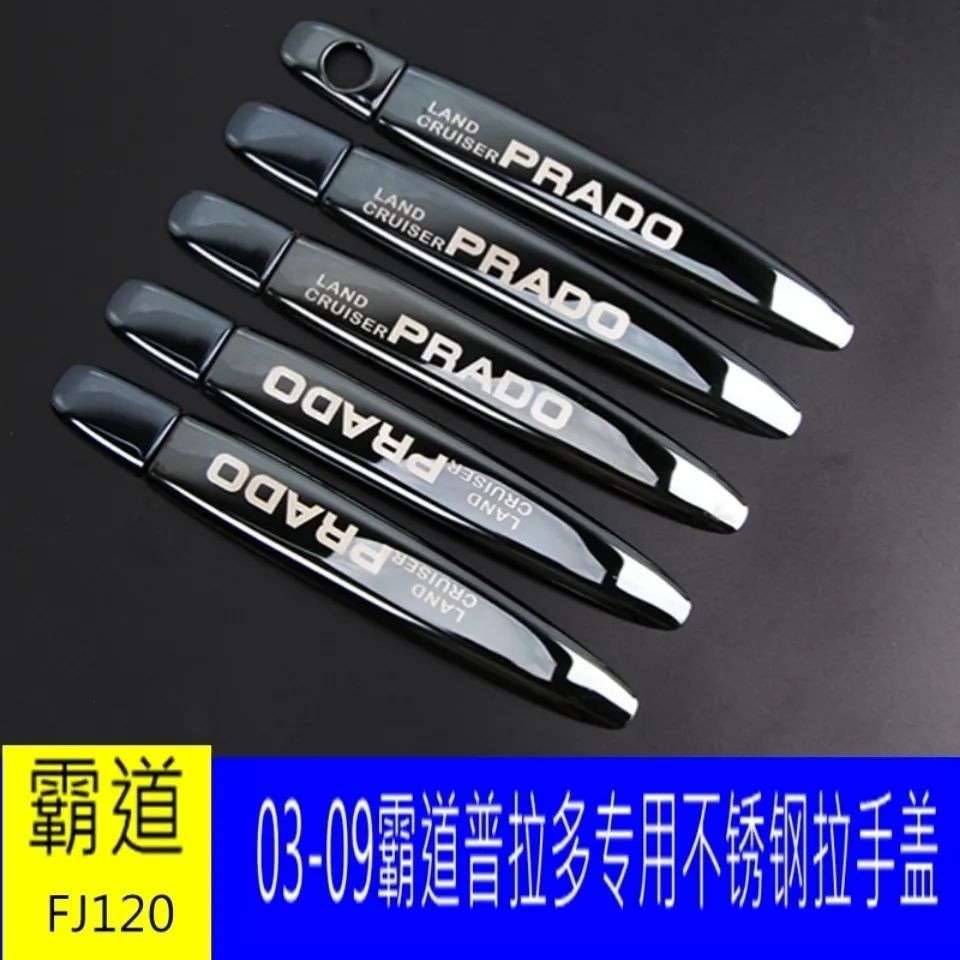 专用于03-09款普拉多不锈钢拉手 霸道2700门碗 外拉手盖改装贴条