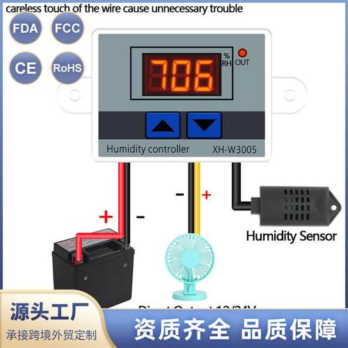 XH-W3005数显字湿度控制器控湿仪湿度控制开关控温仪表智能温控器