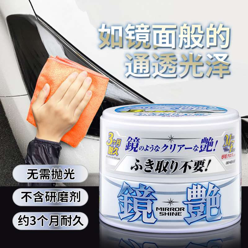 汽车蜡黑色白色车车腊打蜡养护上光通用镀膜保养抛光蜡