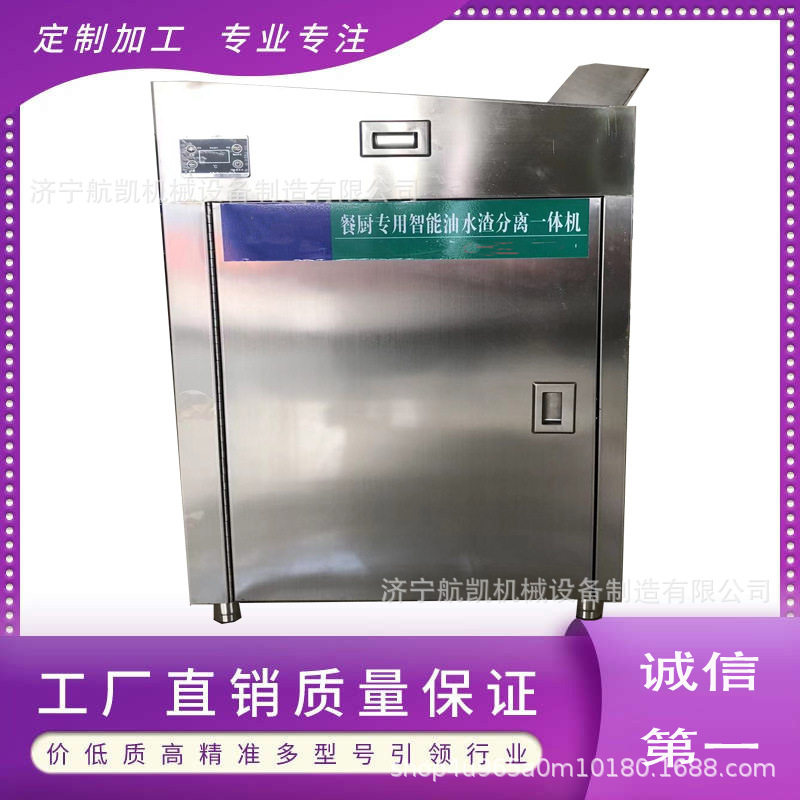 火锅油水分离器自动排水加热厨房餐饮小型商用不锈钢隔油池过滤器