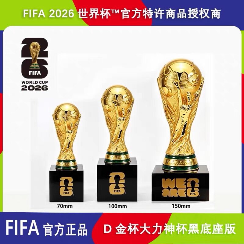 官方正品26世界杯3D金杯摆件