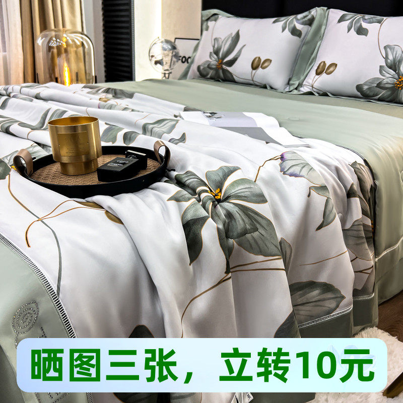 田园双面兰精LF级80支天丝莱赛尔蚕丝夏被四件套可机洗空调被薄被
