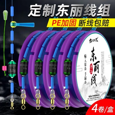 成品进口钓鱼线东丽主线线组台钓鲫鱼鲤鱼黑坑专用3米9配件套装