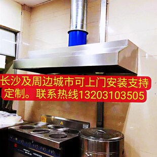 不锈钢商用饭店厨房排风系统家用大吸力烟罩土灶油烟机净化器包邮