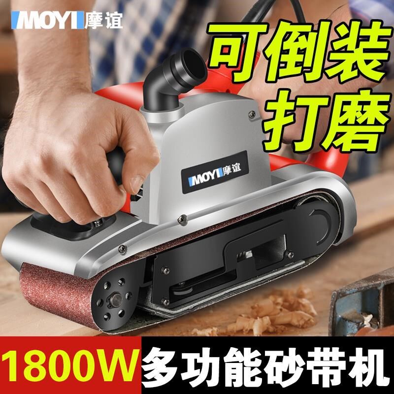 新款砂带机木工小型DIY沙带机手提坦克式打磨机木地板翻新抛光机