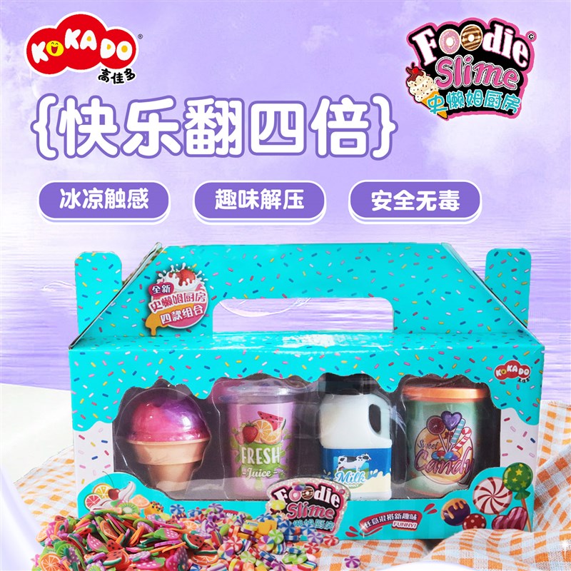 高佳多水晶泥起泡胶大礼包DIY魔法泥捏捏乐彩泥过家家6岁儿童玩具