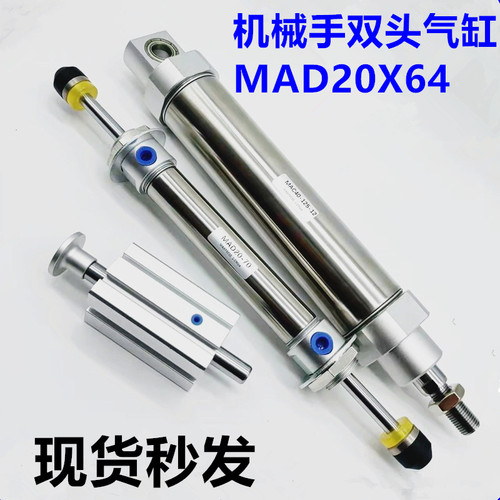 机械手缓冲双头气缸MAD20-70/摆动气缸MAC40-125/SSAD防坠气缸DHR