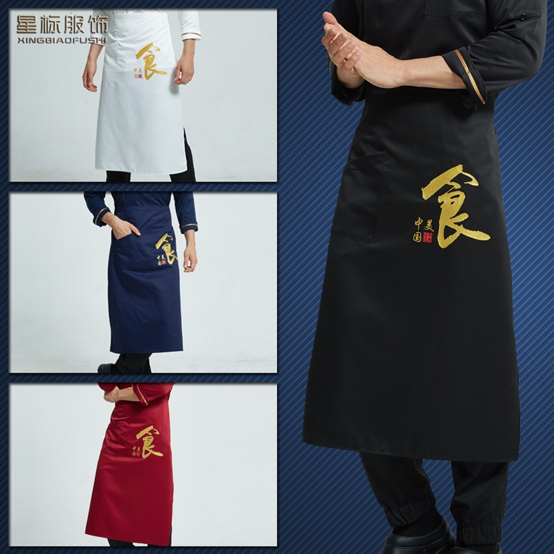 围裙新款时尚中国风半身围裙防污咖啡店饭店服务员工作围裙