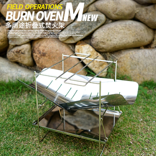 户外超轻可折叠烧烤炉不锈钢焚火台烧烤架便携生火炉子BBQ烤肉炉