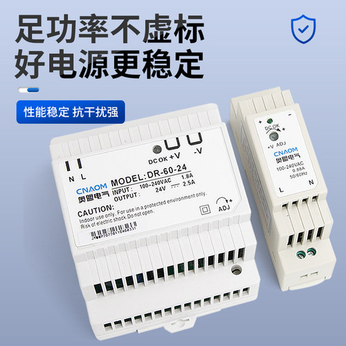 开关电源DR-120-24V直流工业30W75w240w45w转导轨式安装变压器150