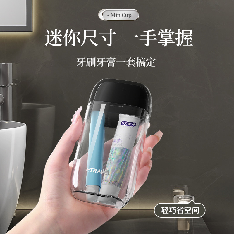 旅行洗漱杯套装牙刷收纳包牙杯小巧便携式出差男女旅游行洗护用品