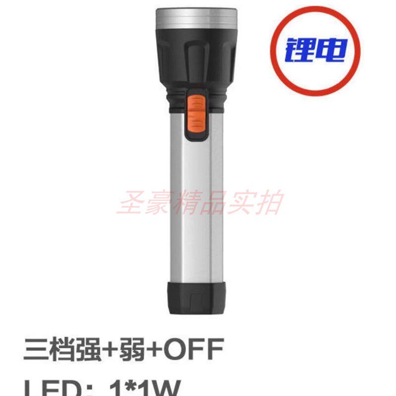 金莱特手电LED小巧强光轻细手电筒充电远射家用锂电电筒户外手电