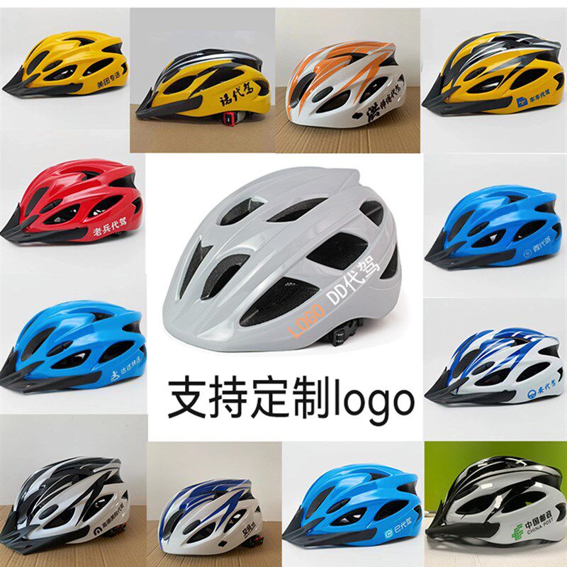 外送代驾骑手安全帽一体成型自行车山地公路单车骑行安全盔帽子装