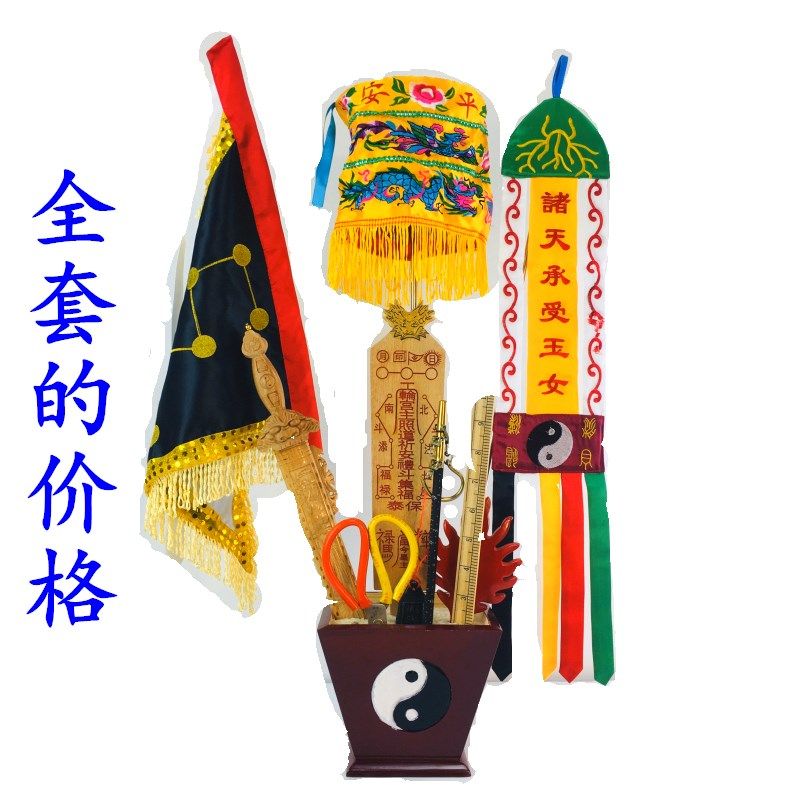 道士用品拜斗法器全套道家令旗幡尺子宝盖实木斗七星旗桃木剑法架