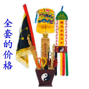 道士用品拜斗法器全套道家令旗幡尺子宝盖实木斗七星旗桃木剑法架
