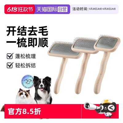 【自营】克莉斯汀森克里斯汀森宠物猫狗梳子克莉丝永备针梳去浮毛