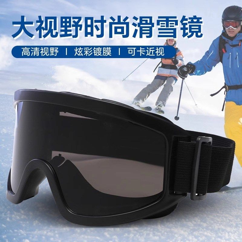 雪山登山镜冬季滑雪护目眼镜可近视摩托车骑行防风镜男款高清女士
