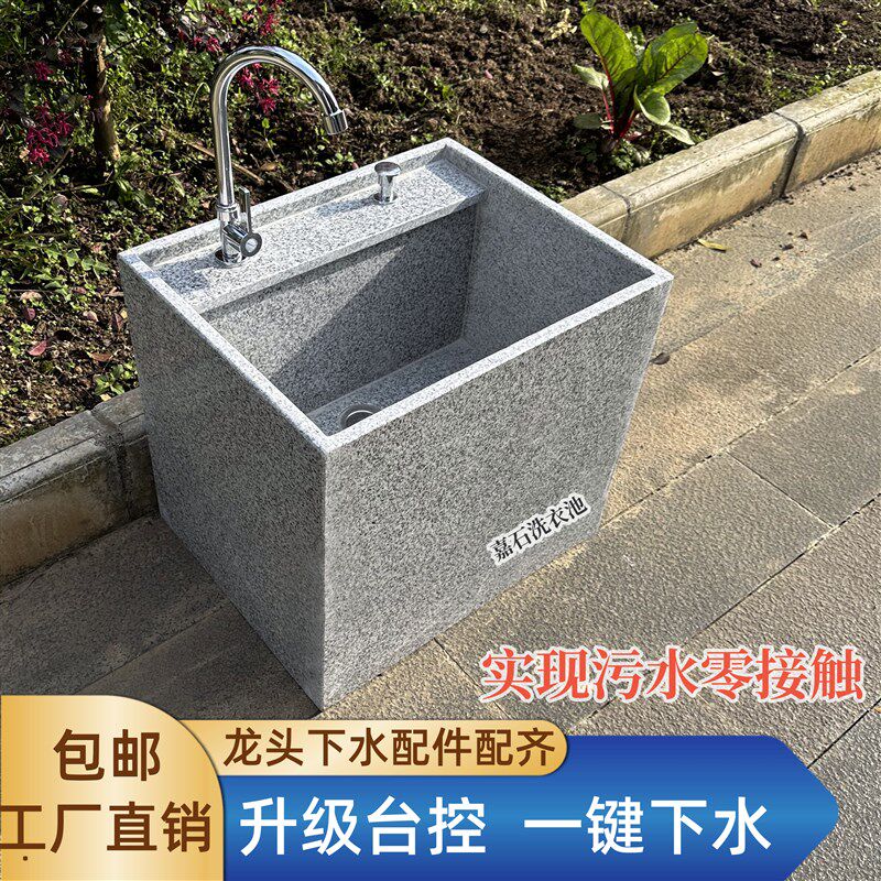 户外庭院拖把池室外阳台天然花岗岩墩布池拖布池台控一键下水定制